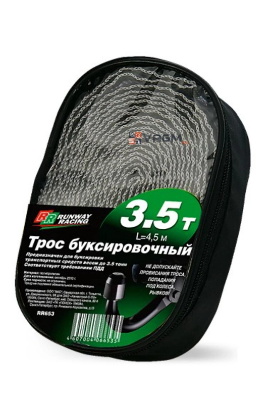 Трос буксировочный 3,5 т. в сумке