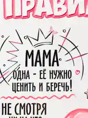 Кораллово-розовый магнит на холодильник "Правила дома, мамы, папы", 5 видов