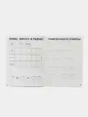 Оптом. Прописи Учим цифры (по 1,4,7,10,15,20шт)