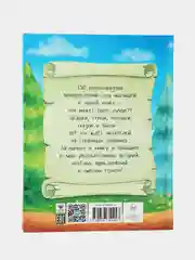 Бирюзовый большая книга сказок для малышей. Скази на ночь Чуковский/Стихи, басни. Проф-Пресс