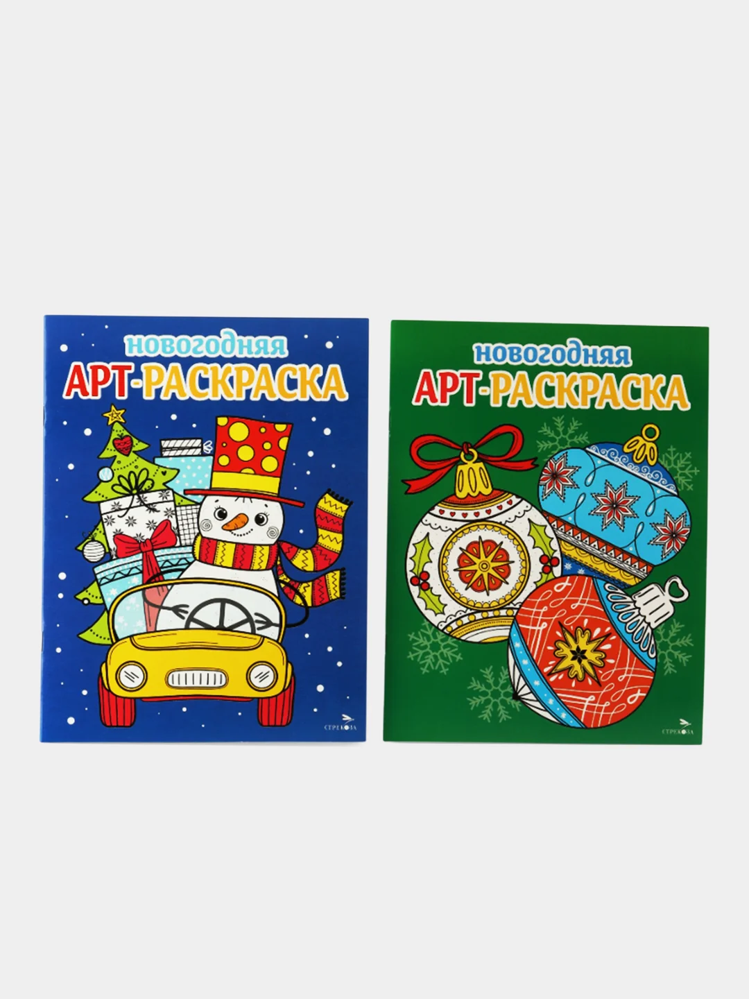 Арт-раскраски новогодние. Комплект № 2 Снеговик на машине / Ёлочные шары