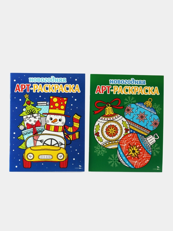 Арт-раскраски новогодние. Комплект № 2 Снеговик на машине / Ёлочные шары