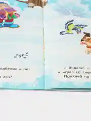Снеговик потерялся. МНОГОРАЗОВЫЕ НАКЛЕЙКИ