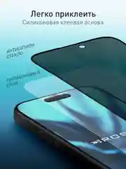 Черный стекло для iPhone 16 Pro защитное Rosco прозрачное олеофобное с рамкой, матовое, антишпион