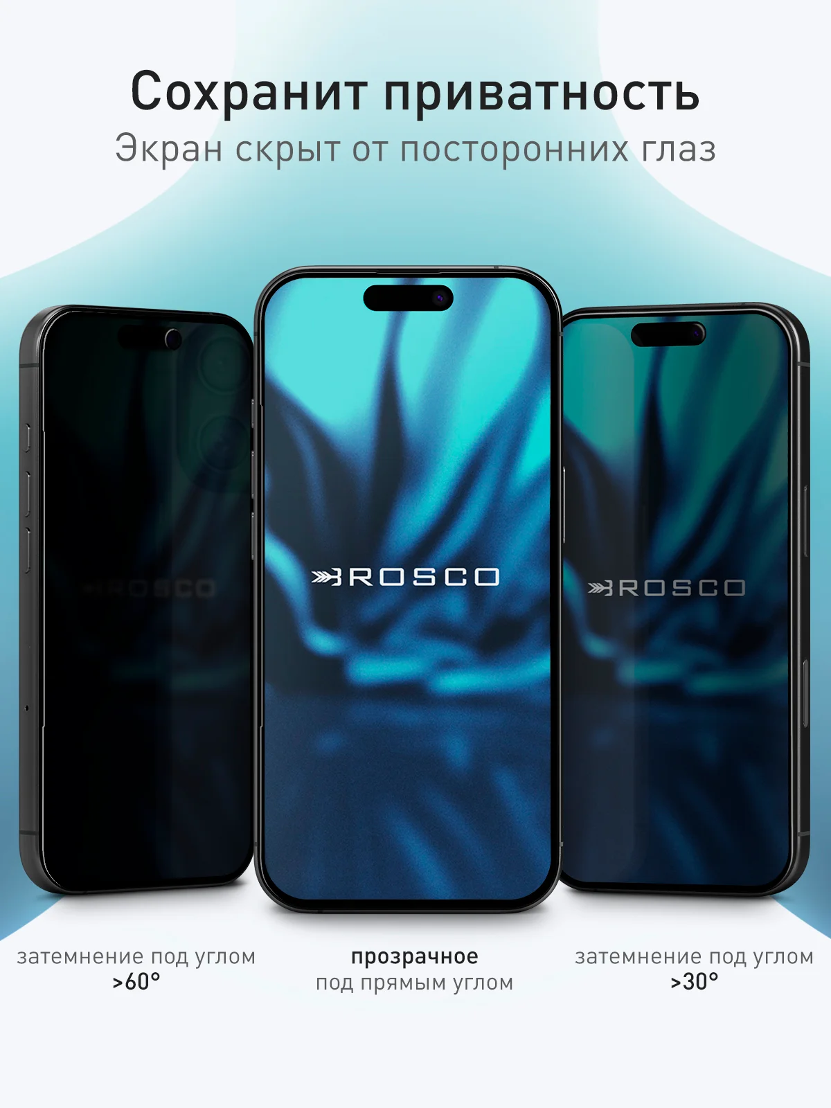 Черный стекло для iPhone 16 Pro защитное Rosco прозрачное олеофобное с рамкой, матовое, антишпион