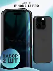 Черный стекло для iPhone 16 Pro защитное Rosco прозрачное олеофобное с рамкой, матовое, антишпион