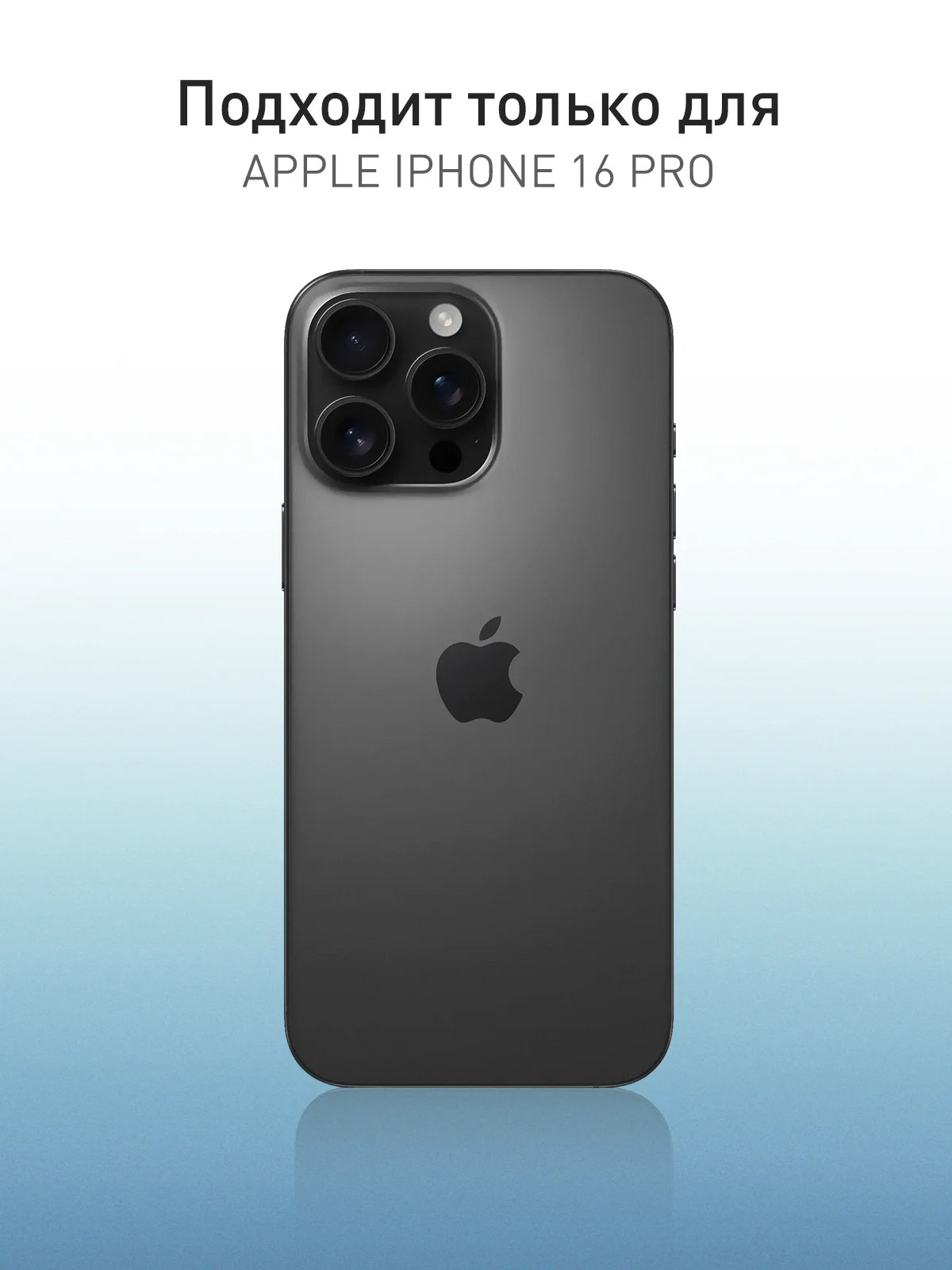 Черный стекло для iPhone 16 Pro защитное Rosco прозрачное олеофобное с рамкой, матовое, антишпион