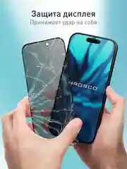 Черный стекло для iPhone 16 Pro защитное Rosco прозрачное олеофобное с рамкой, матовое, антишпион