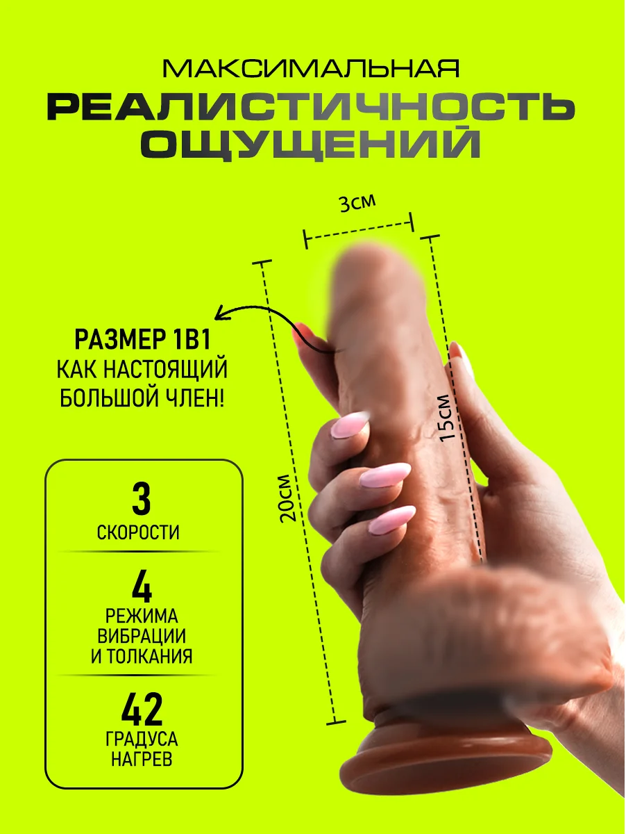 Вибратор реалистичный, фаллоимитатор на присоске, с нагревом и пультом