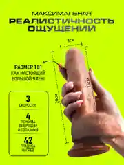 Вибратор реалистичный, фаллоимитатор на присоске, с нагревом и пультом