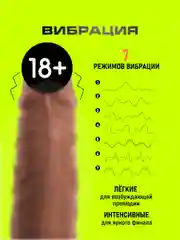 Вибратор реалистичный, фаллоимитатор на присоске, с нагревом и пультом