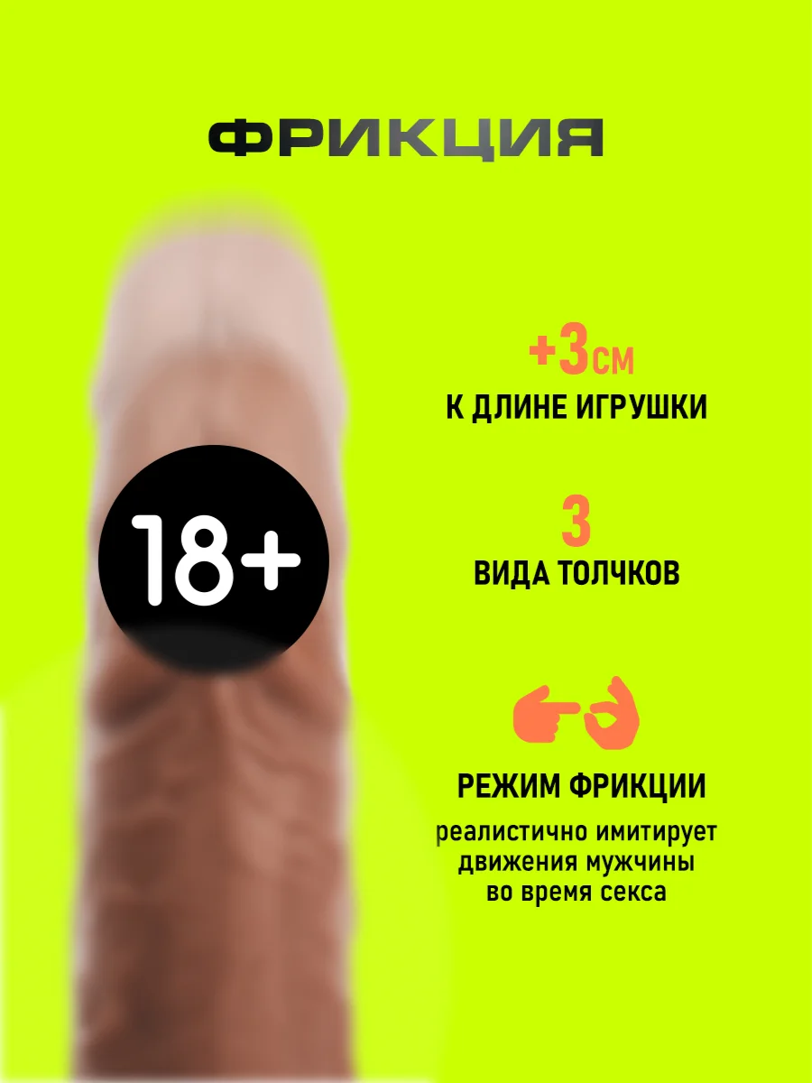Вибратор реалистичный, фаллоимитатор на присоске, с нагревом и пультом