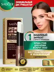 Тёмно-коричневый крем для кожи вокруг глаз Sadoer