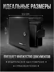 Черный мужской кошелек из натуральной кожи, портмоне