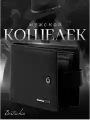 Черный мужской кошелек из натуральной кожи, портмоне