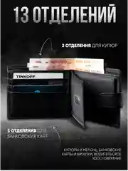 Черный мужской кошелек из натуральной кожи, портмоне