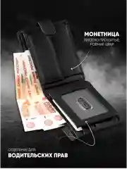Черный мужской кошелек из натуральной кожи, портмоне