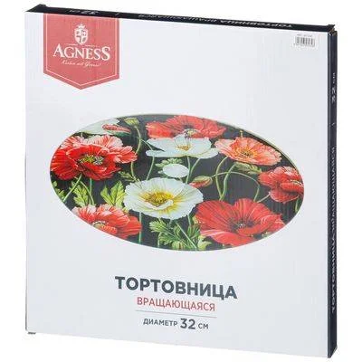 ТОРТОВНИЦА ВРАЩАЮЩАЯСЯ "МАКИ" 32*2,5 СМ