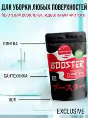 Присадка-бустер SUPRA усилитель свойств бытовой химии, 500 г, 25х20 г
