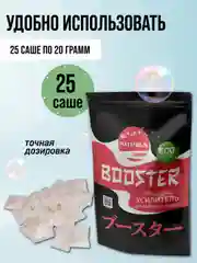 Присадка-бустер SUPRA усилитель свойств бытовой химии, 500 г, 25х20 г