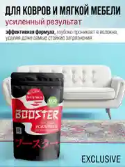 Присадка-бустер SUPRA усилитель свойств бытовой химии, 500 г, 25х20 г