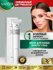 Кремовый крем для кожи вокруг глаз Sadoer