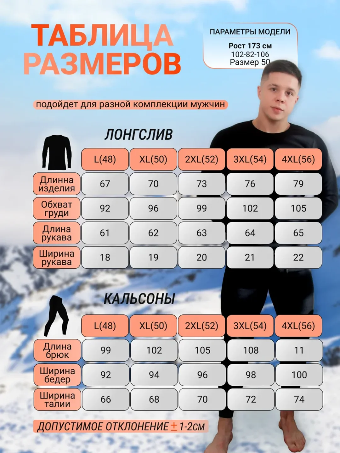 Термобелье мужское на флисе с начесом, комплект термобелья теплый зимний