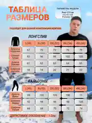 Термобелье мужское на флисе с начесом, комплект термобелья теплый зимний