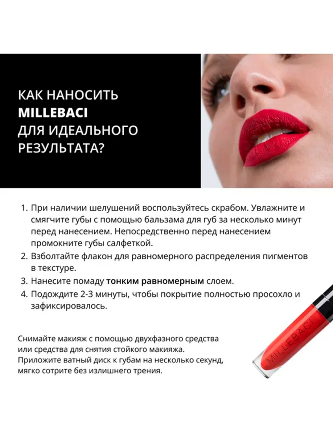Nouba Устойчивая помада для губ MILLEBACI 24 6мл