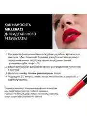 Nouba Устойчивая помада для губ MILLEBACI 24 6мл