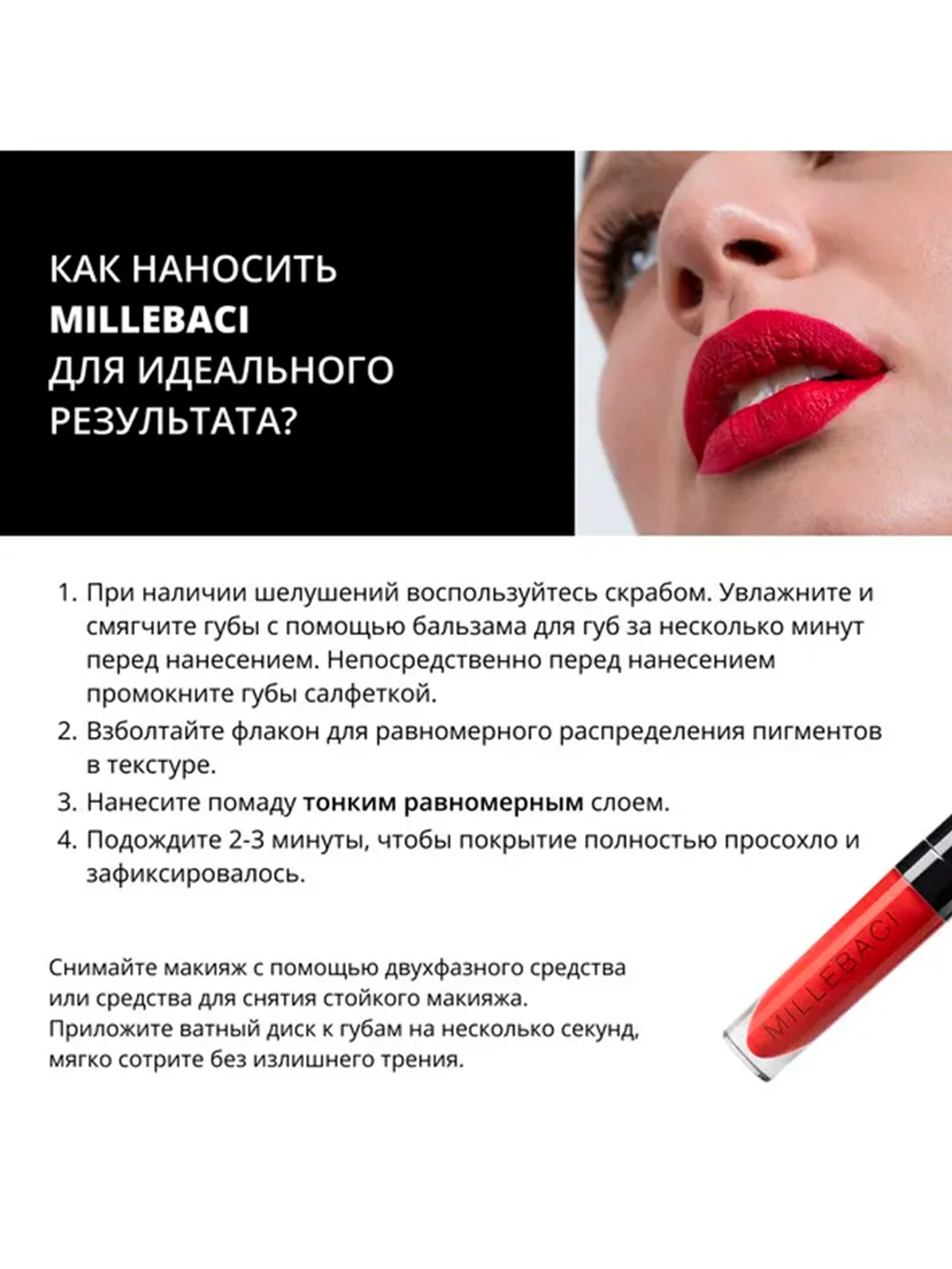 Nouba Устойчивая помада для губ MILLEBACI 61 6мл
