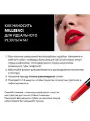 Nouba Устойчивая помада для губ MILLEBACI 61 6мл