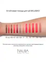 Nouba Устойчивая помада для губ MILLEBACI 61 6мл