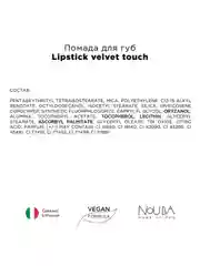 Nouba Помада для губ LIPSTICK velvet touch 16 3,5 мл