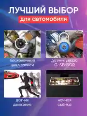 Тёмно-коричневый видеорегистратор для автомобиля с камерой заднего вида