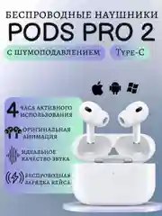 Беспроводные наушники Pods Pro2, с шумоподавлением, Bluetooth, сенсорные