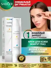 Молочный крем для кожи вокруг глаз Sadoer