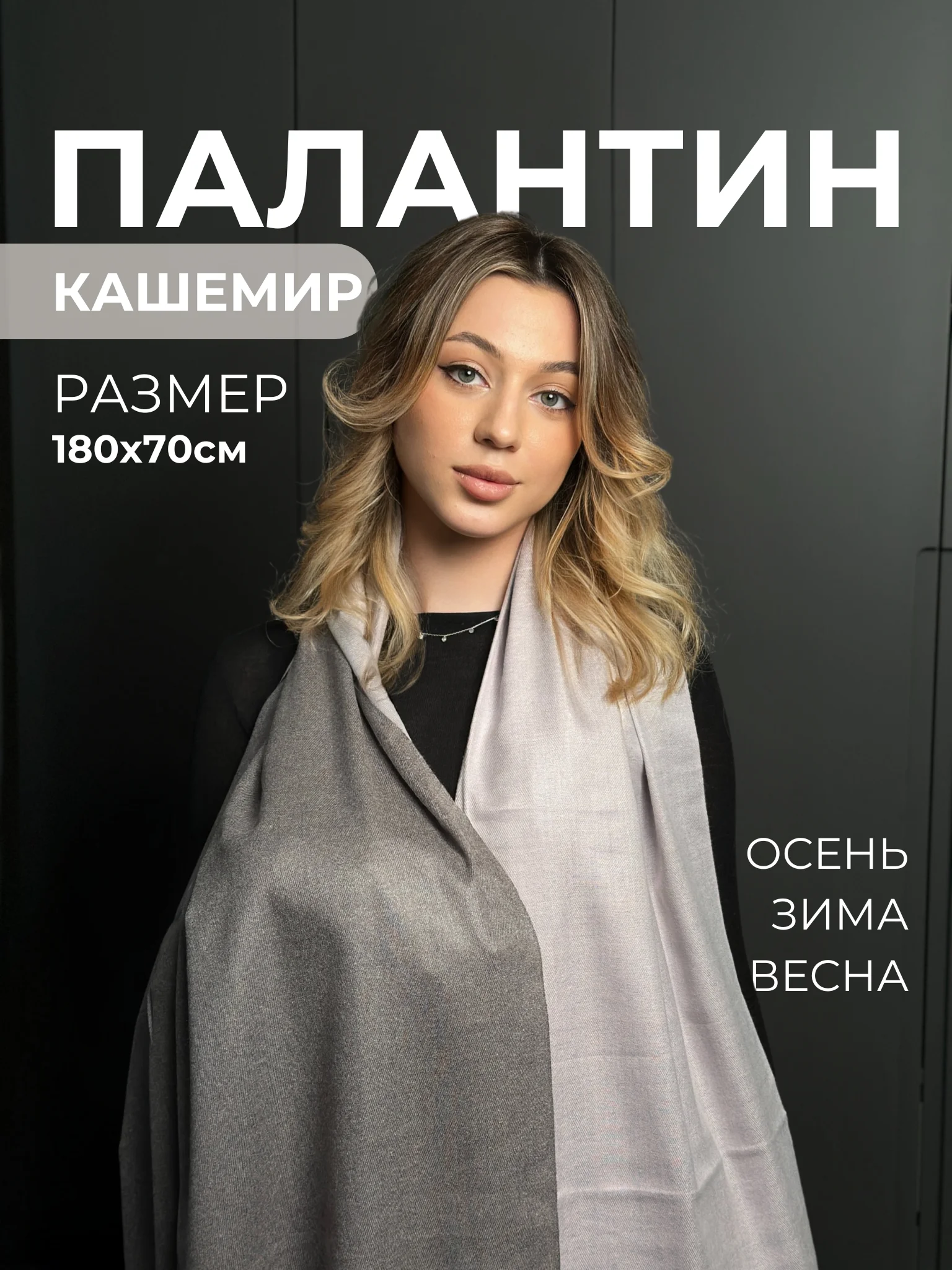 Сиреневый палантин кашемировый, женский шарф, двусторонний, 180х70 см