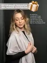 Сиреневый палантин кашемировый, женский шарф, двусторонний, 180х70 см