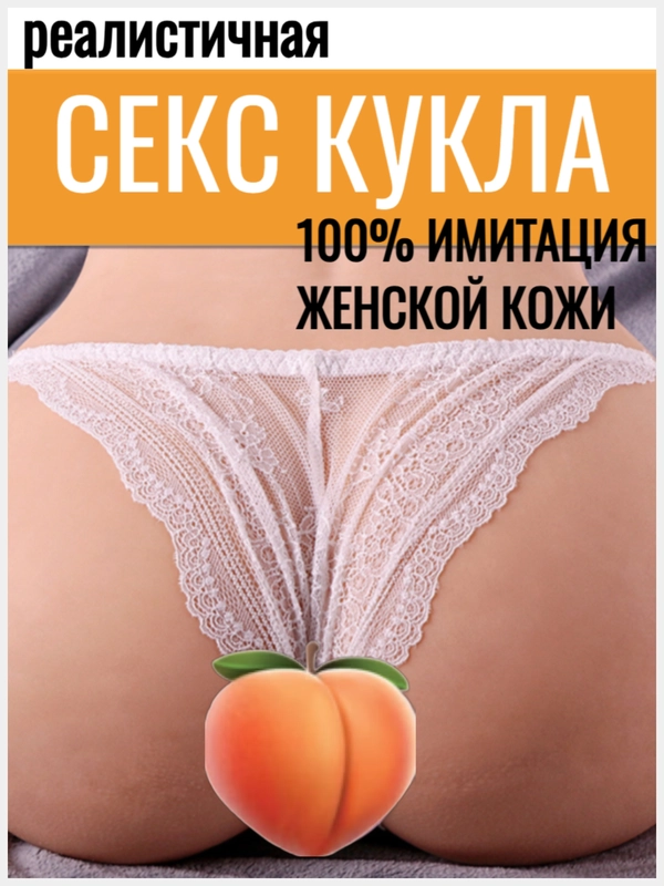 Мастурбатор мужской, секс кукла для мужчин, секс игрушки для мужчин, вагина для мужчин