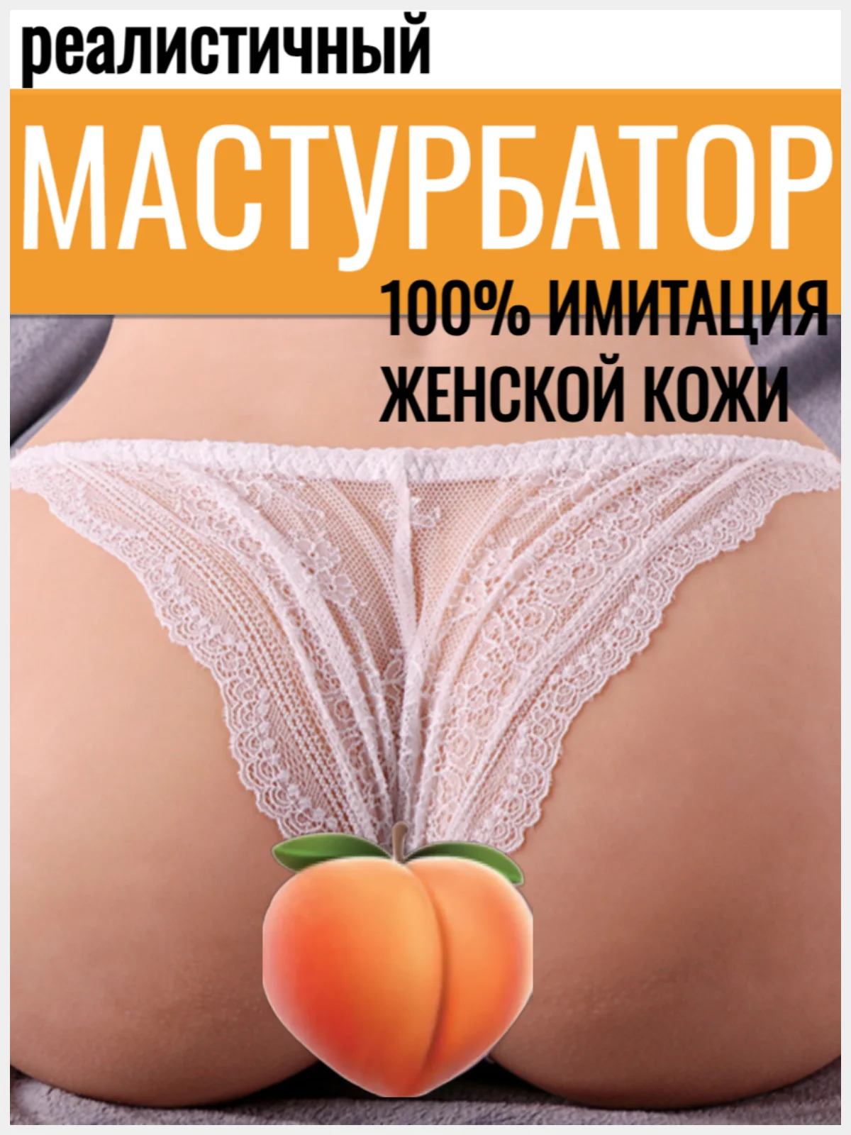 Мастурбатор мужской, секс кукла для мужчин, секс игрушки для мужчин, вагина для мужчин