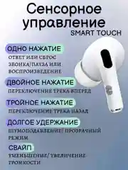 Беспроводные наушники Pods Pro2, с шумоподавлением, Bluetooth, сенсорные