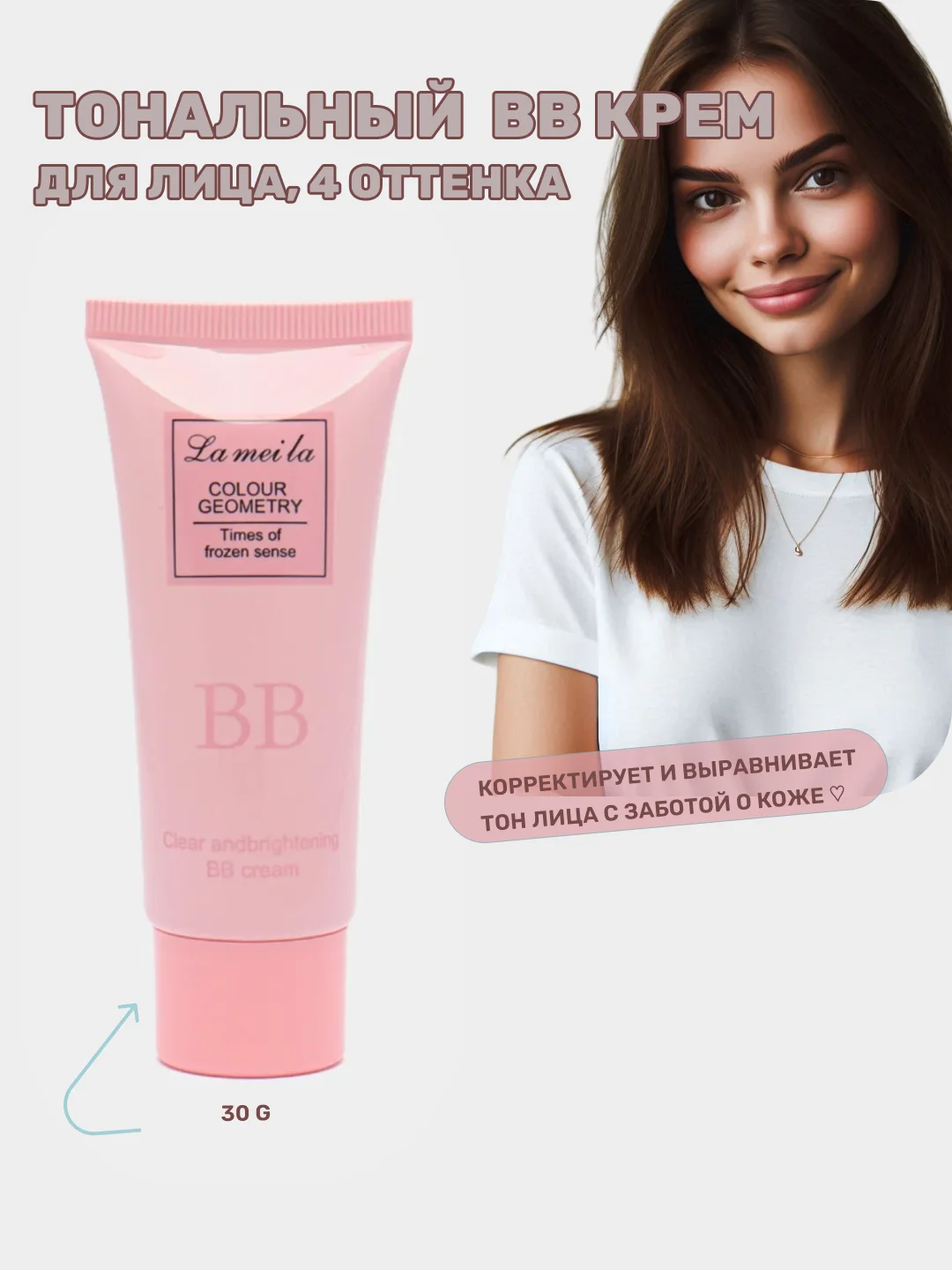 Тональный крем BB для лица, тональник матирующий, 4 оттенка
