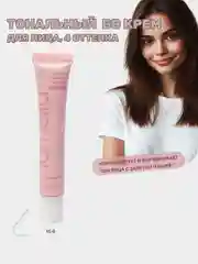 Тональный крем BB для лица, тональник матирующий, 4 оттенка