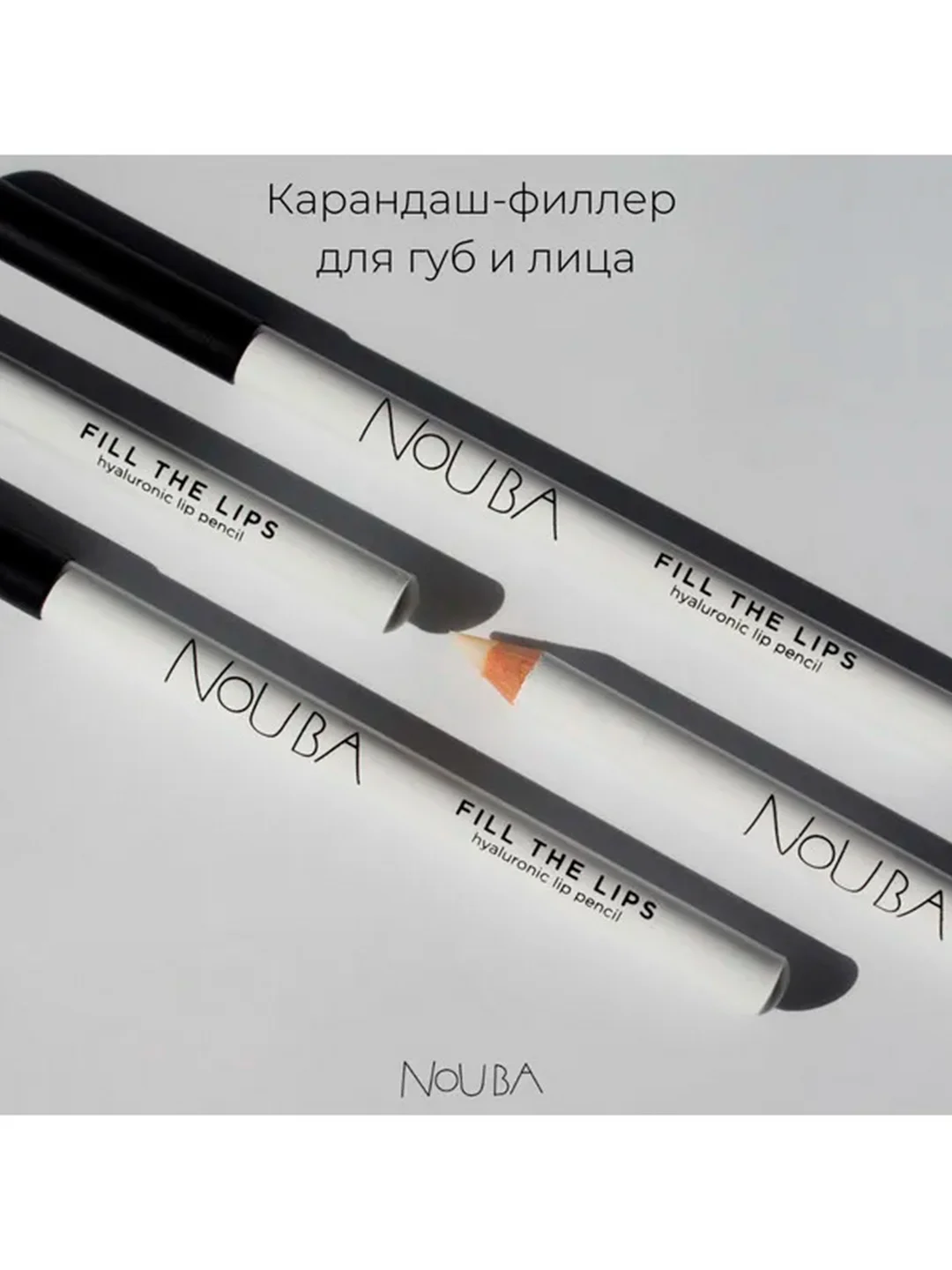 Nouba Карандаш-филлер для губ прозрачный FILL THE LIPS hyaluronic lip pencil, 1 г