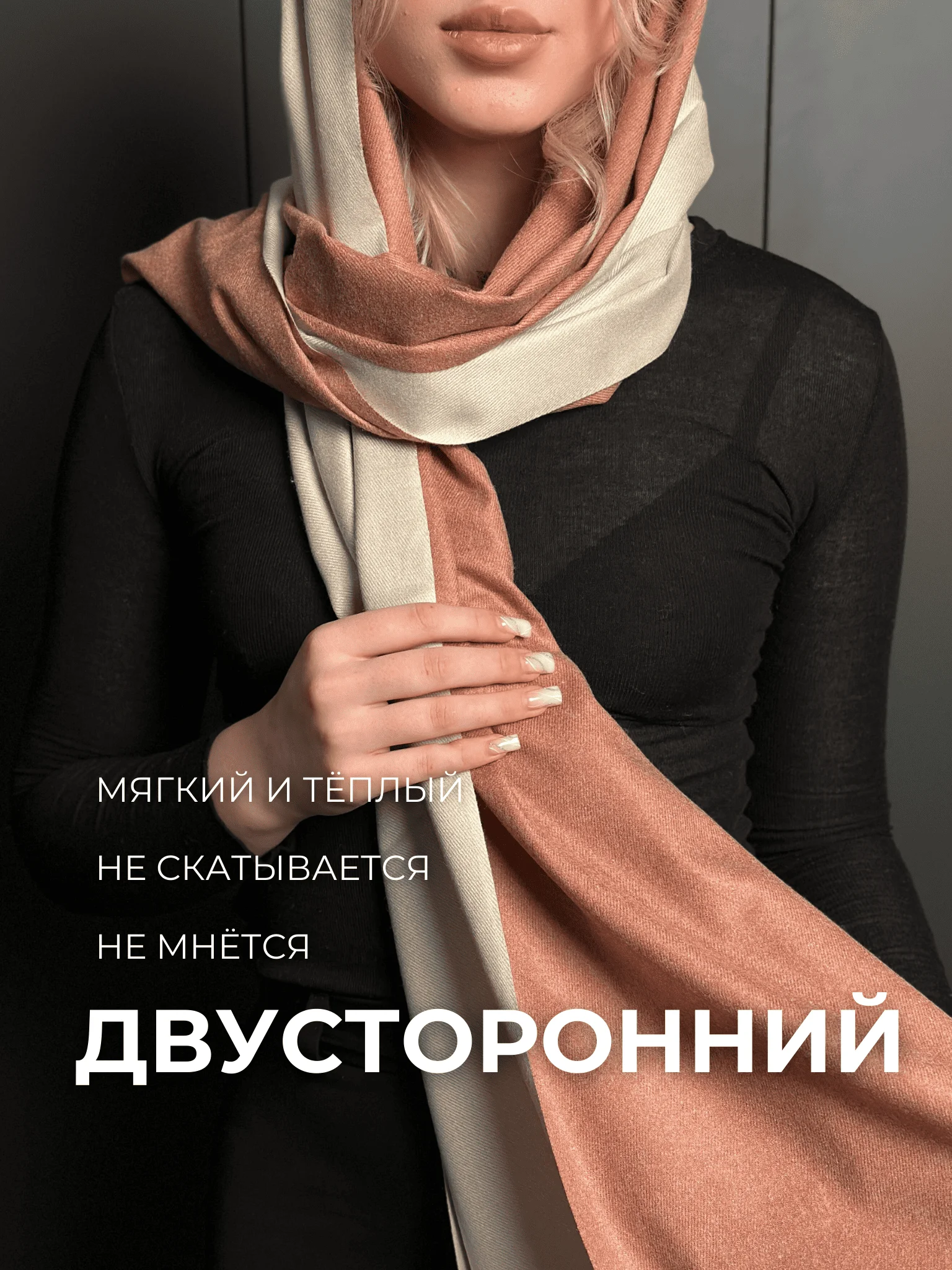 Бежевый палантин кашемировый, женский шарф, двусторонний, 180х70 см
