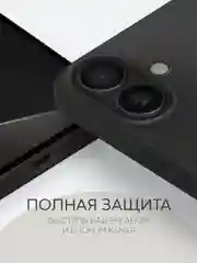 Черный чехол для Apple iPhone 16, Pro, Max, Plus силиконовый BROSCORP матовый/ прозрачный тонкий