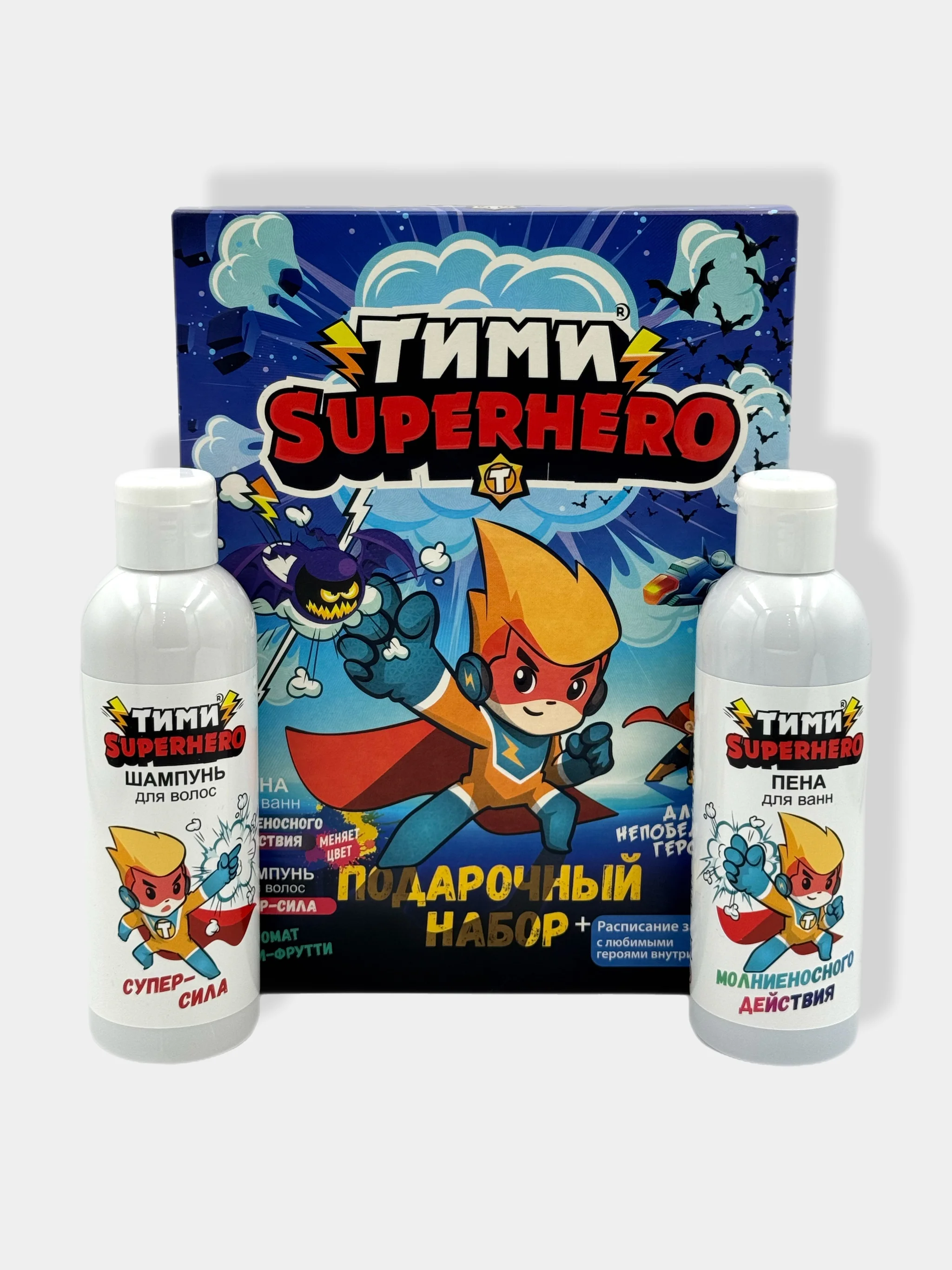 Подарочный набор Тими Superhero/Пена для ванн/Шампунь для волос