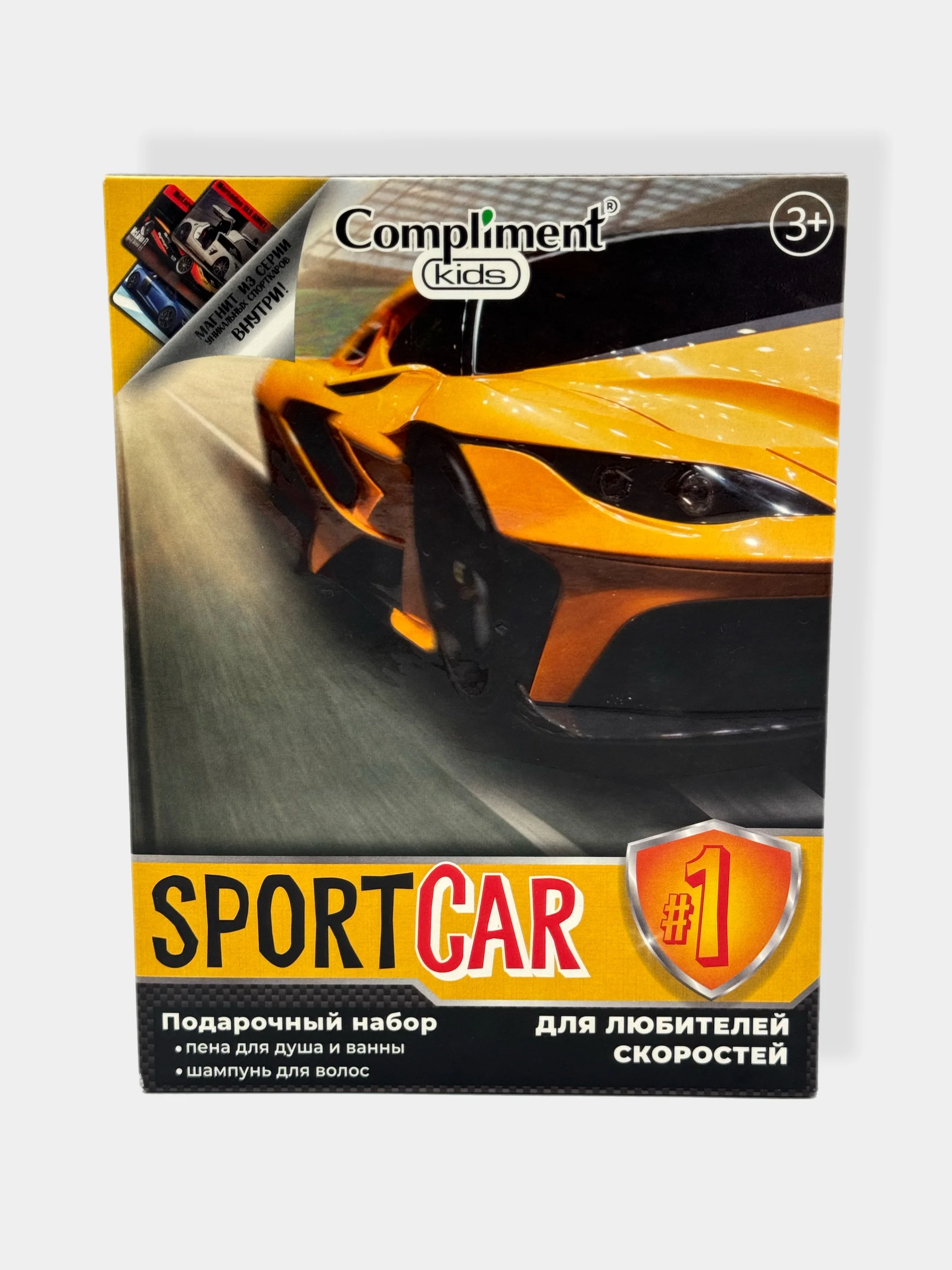 Подарочный набор Compliment kids Sportcar 3+/Шампунь и пена для ванны