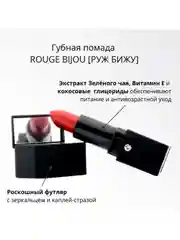 Nouba Губная помада ROUGE BIJOU 565 4мл